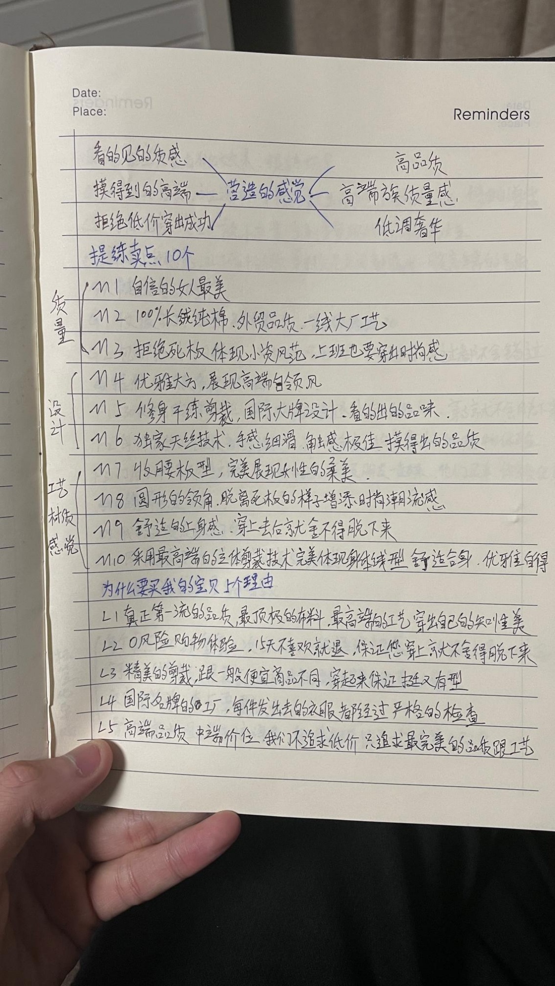 十年前的电商笔记