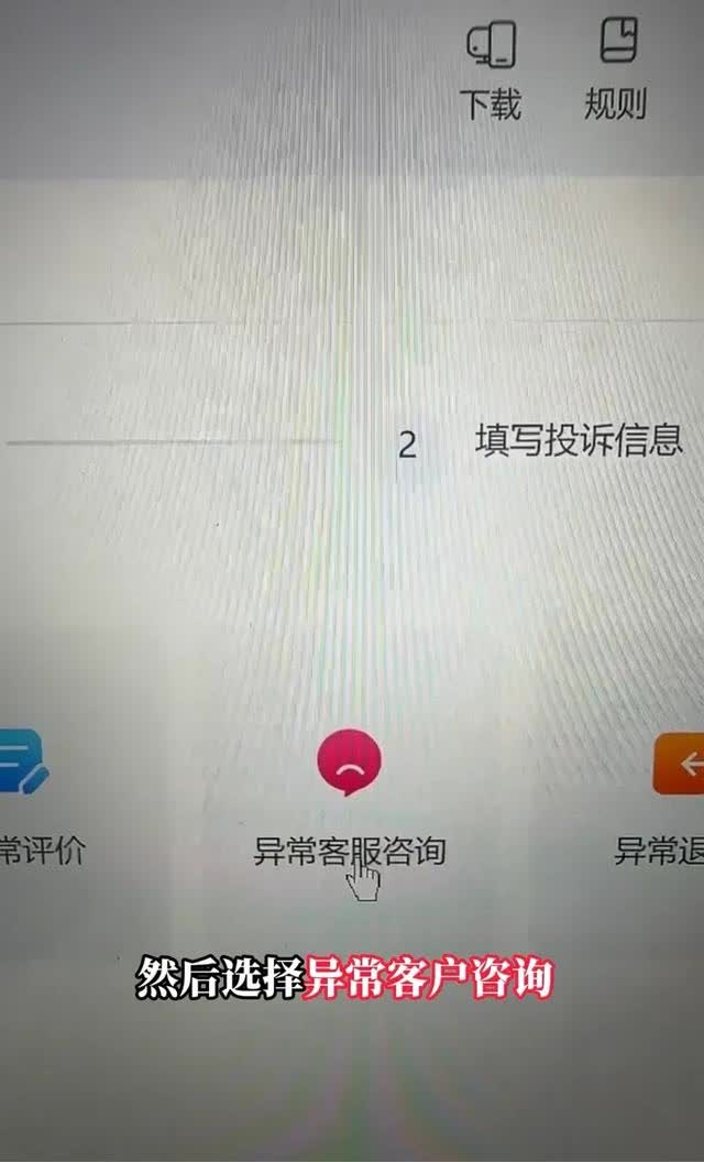 %title插图%num 注意!淘宝2024年新式骗局出现!