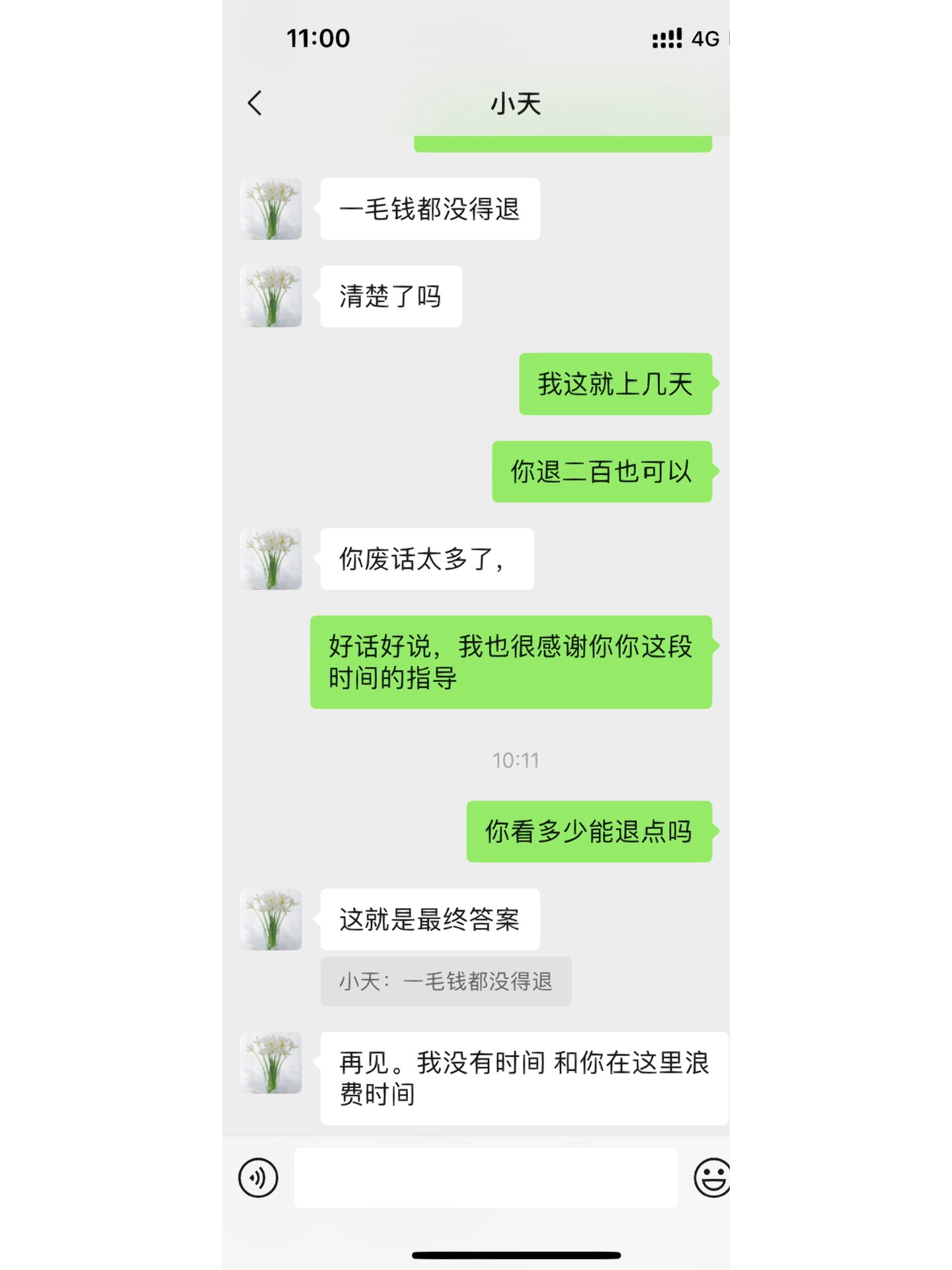 %title插图%num 凡是要交钱的淘宝一对一指导千万别信!