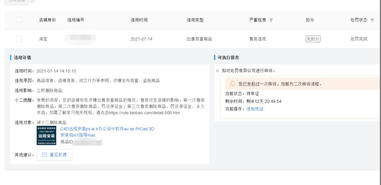 %title插图%num 淘宝网售假排查依然凶猛,卖以下产品的要注意