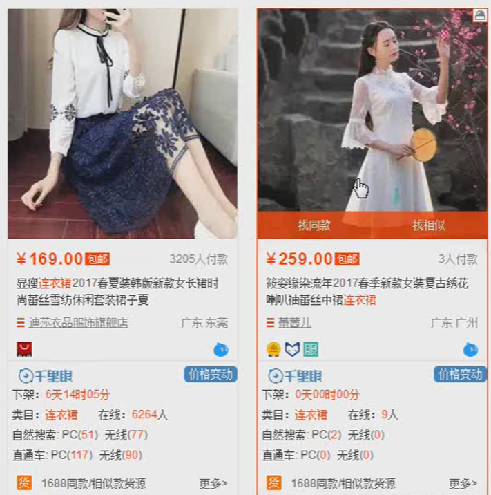 %title插图%num 店铺产品的上下架时间设置