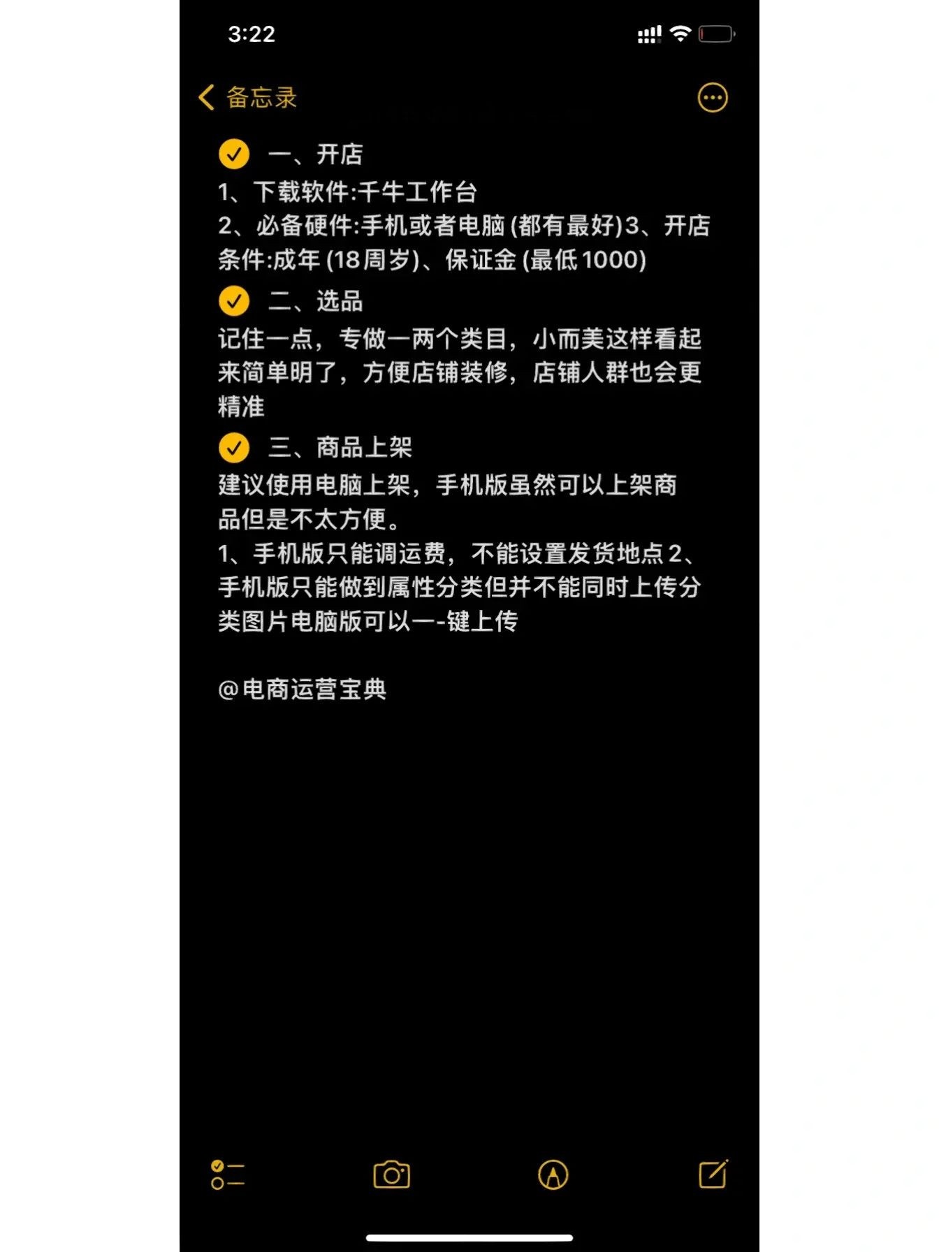 拜托了！认真做电商的真的要看完！
