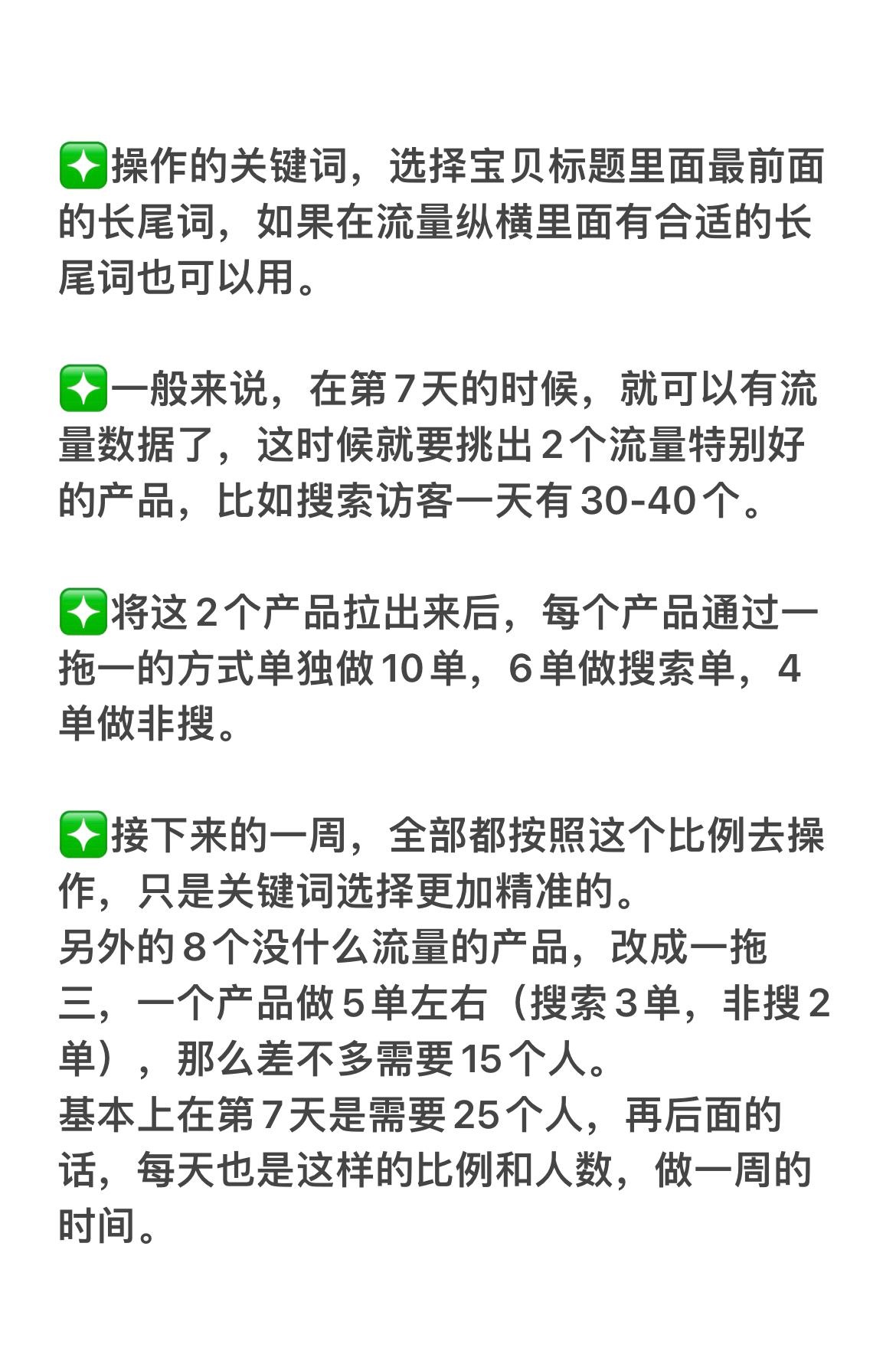 你是不是做电商一直干不起来？