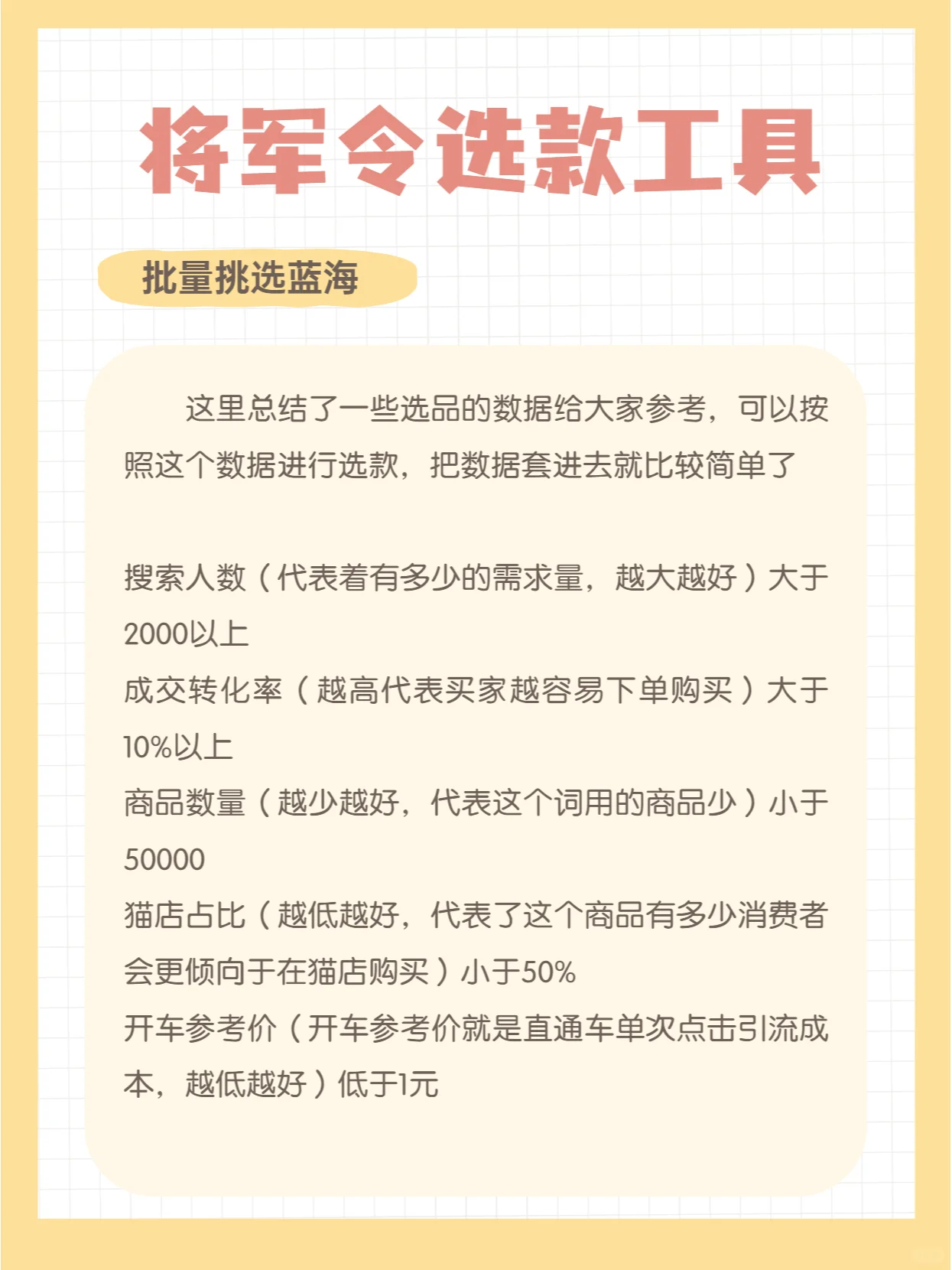 %title插图%num 老卖家分享一个好用的选品软件!!新手还学不会选品的不要着急老 ...