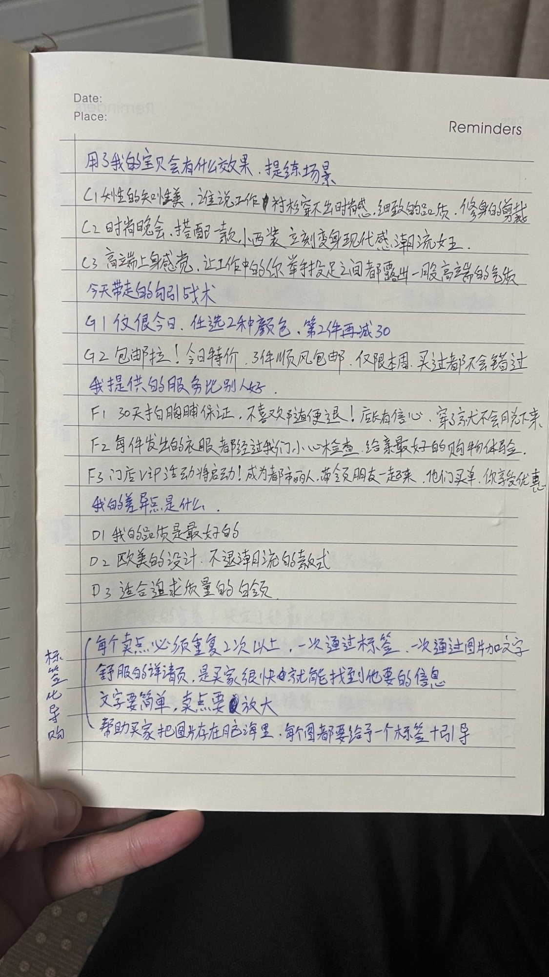 十年前的电商笔记
