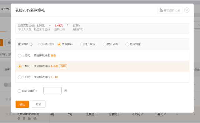 %title插图%num 淘宝带你了解直通车关键词
