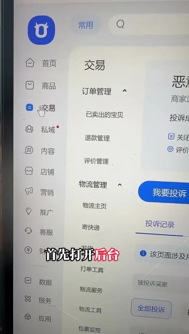 %title插图%num 注意!淘宝2024年新式骗局出现!