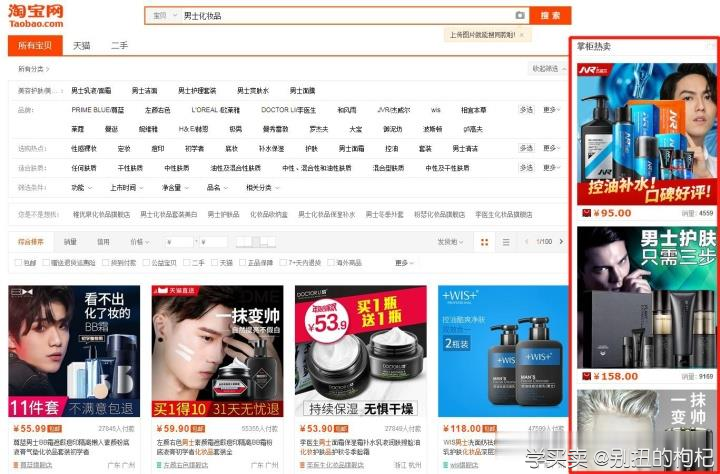 %title插图%num 新手做淘宝常见的直通车推广问题