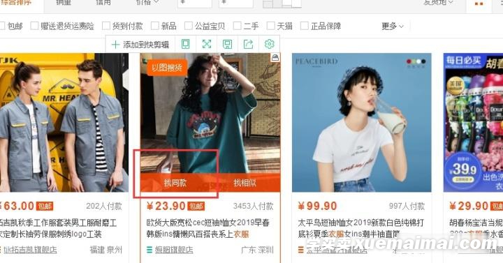 %title插图%num 淘宝运营:为什么新品的搜索没有新品标志?