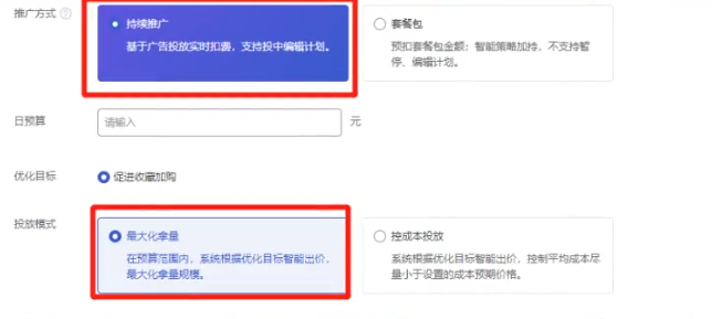 %title插图%num 新手小白也能学会,操作万象台投产爆款玩法