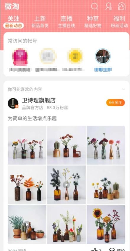 充分发掘老客的会员价值带动手淘搜索