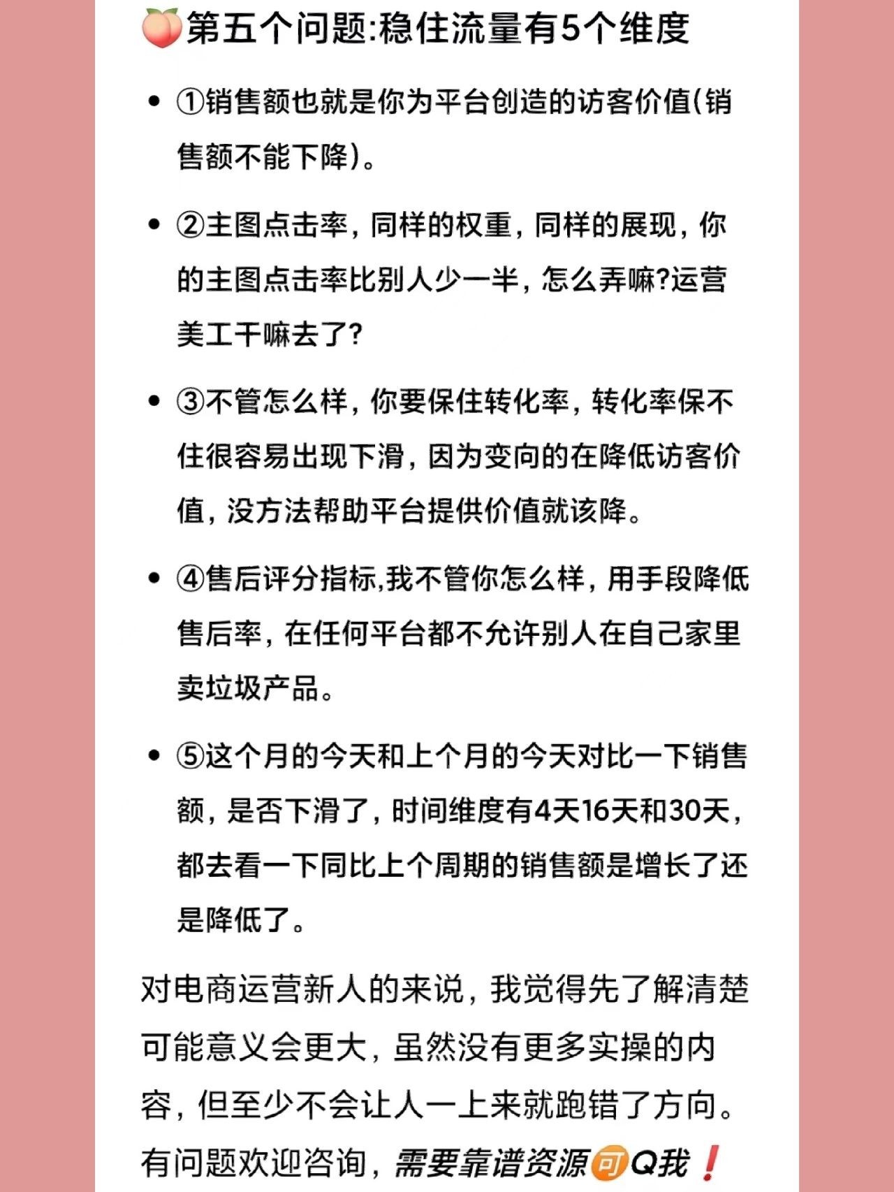 用五个逻辑带你玩转电商圈❗我们生活已经离不开电商了，很多企业 ...