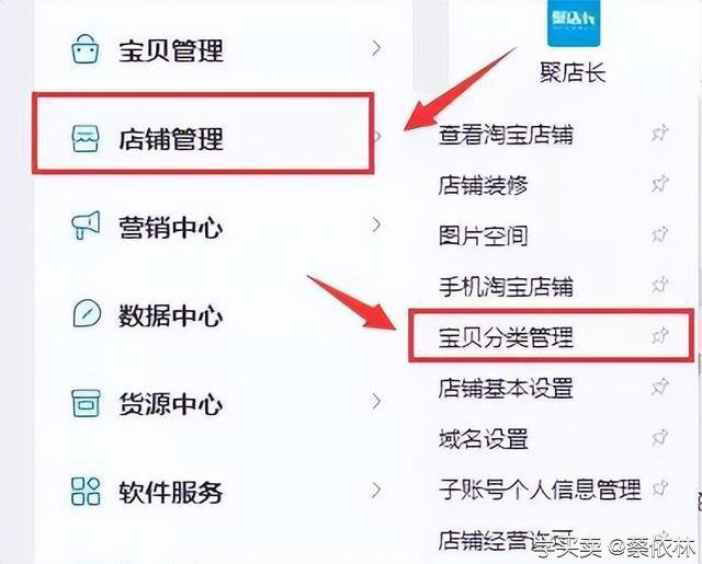 %title插图%num 淘宝店铺宝贝分类如何设置?有什么技巧?