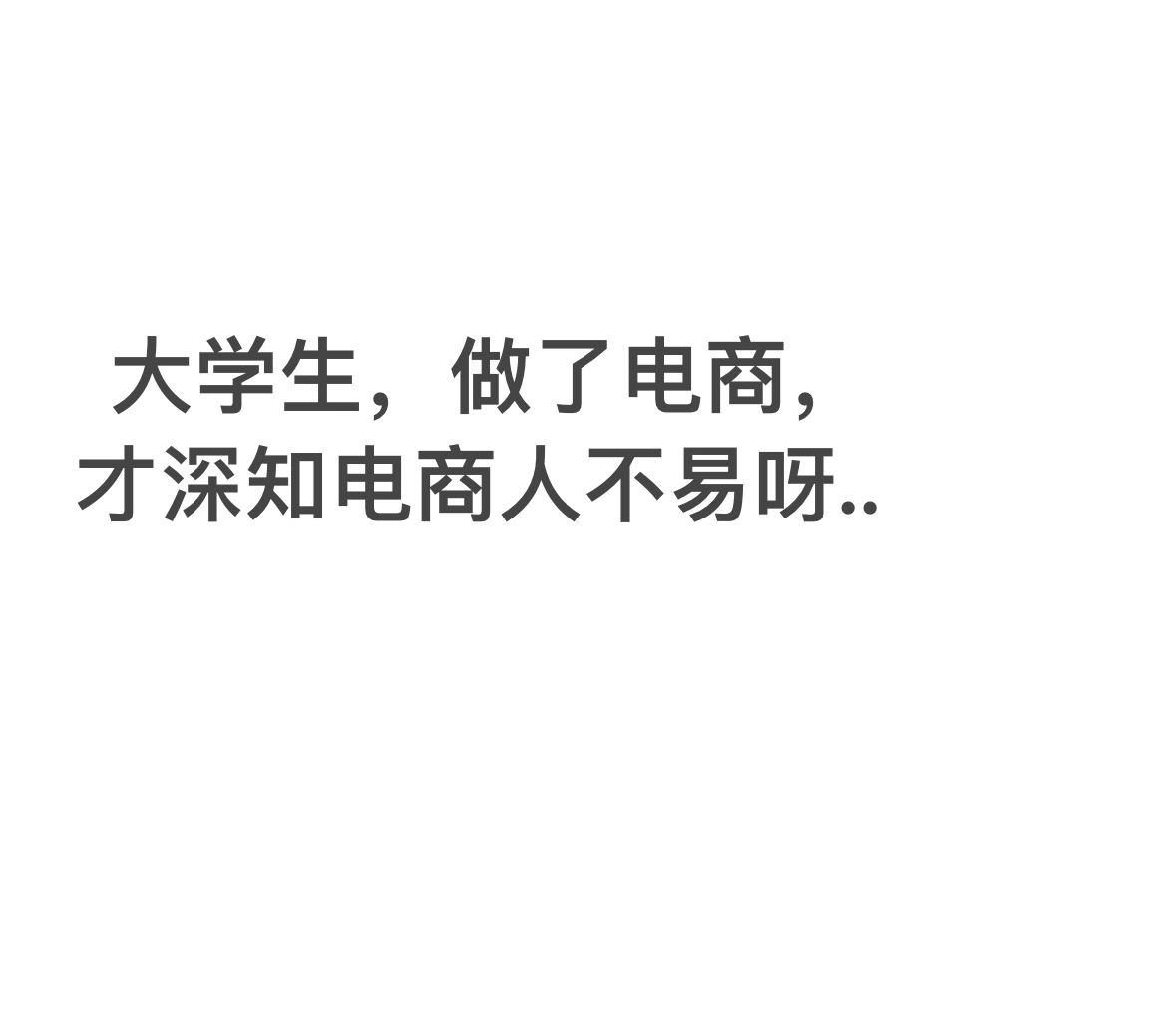 %title插图%num 小小的抒发一下自己对电商行业的感慨