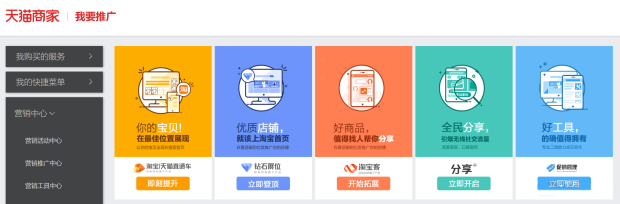%title插图%num 淘宝天猫新手主播—如何做好店铺直播?如何引爆直播流量?