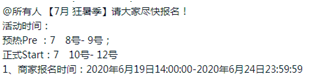 如何提前布局狂暑季，助力店铺弯道超车？旺季来临必备策略
