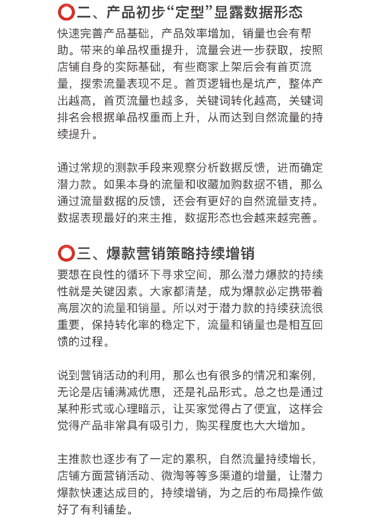 五个方法教你如何快速起店！不浪费一丝时间掌握方法之前也一定要 ...
