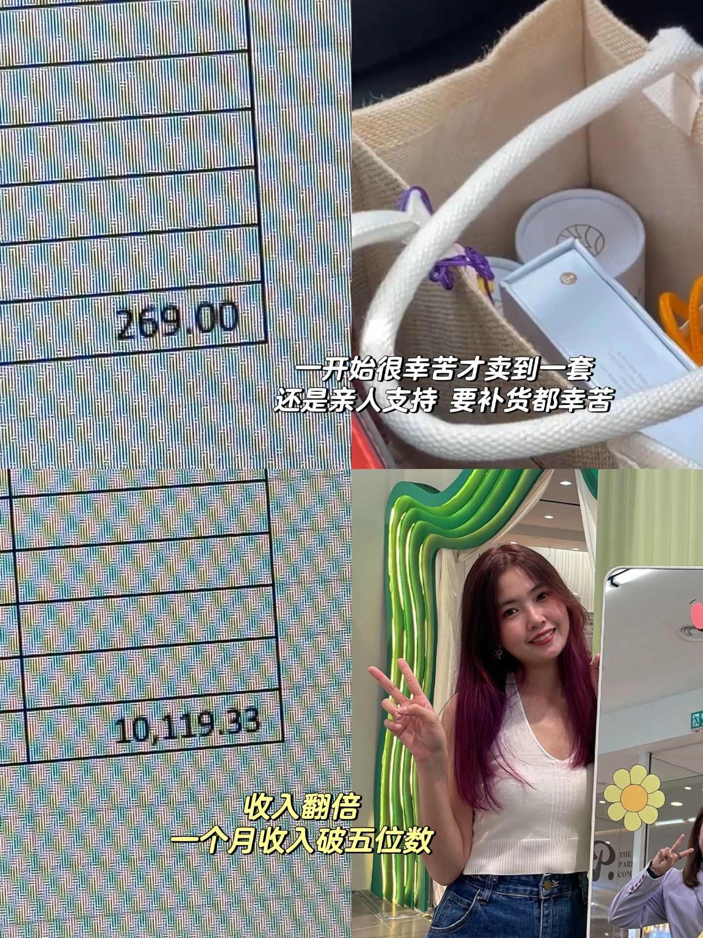 6年电商经验教你们创业如何不踩雷‼️
