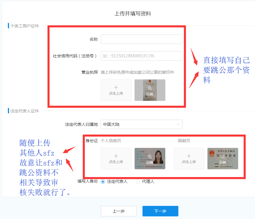 %title插图%num 跳对公技术教程