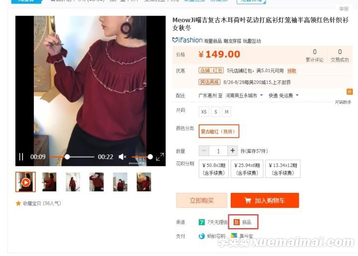 %title插图%num 淘宝运营:为什么新品的搜索没有新品标志?