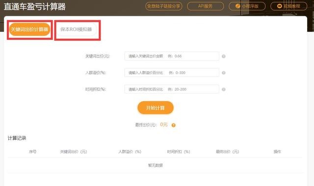 %title插图%num 直通车系列问题解答