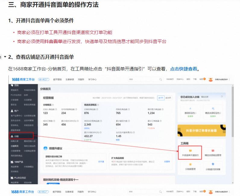 关于最近问到的最多的电商运营