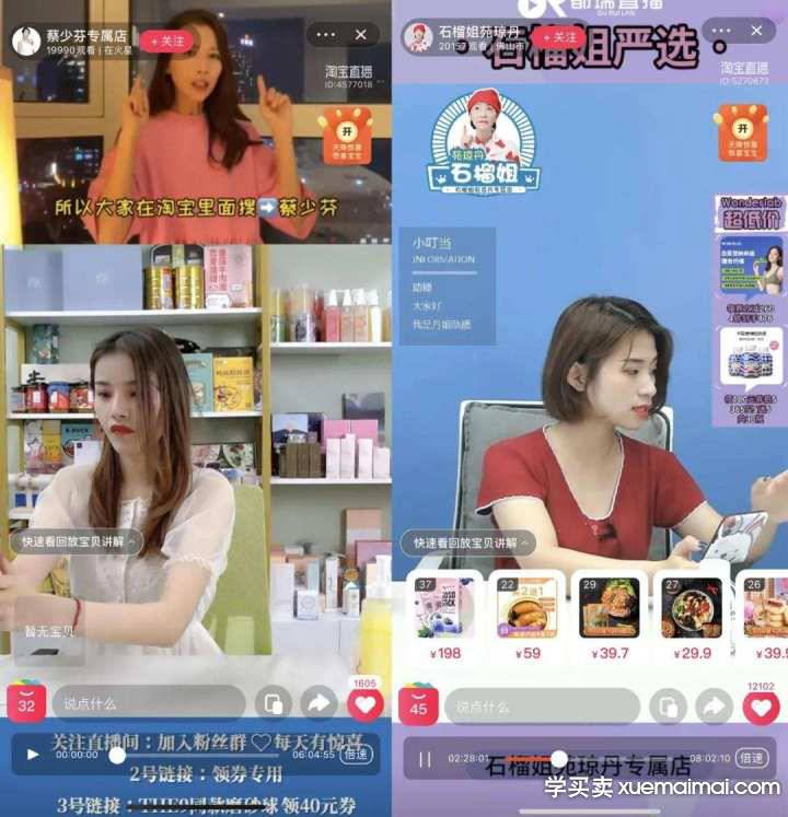 明星带货说有多坑就有多坑。