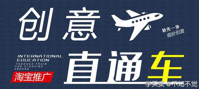 「直通车干货」如何制作高点击率创意车图？注意以下几点即可！
