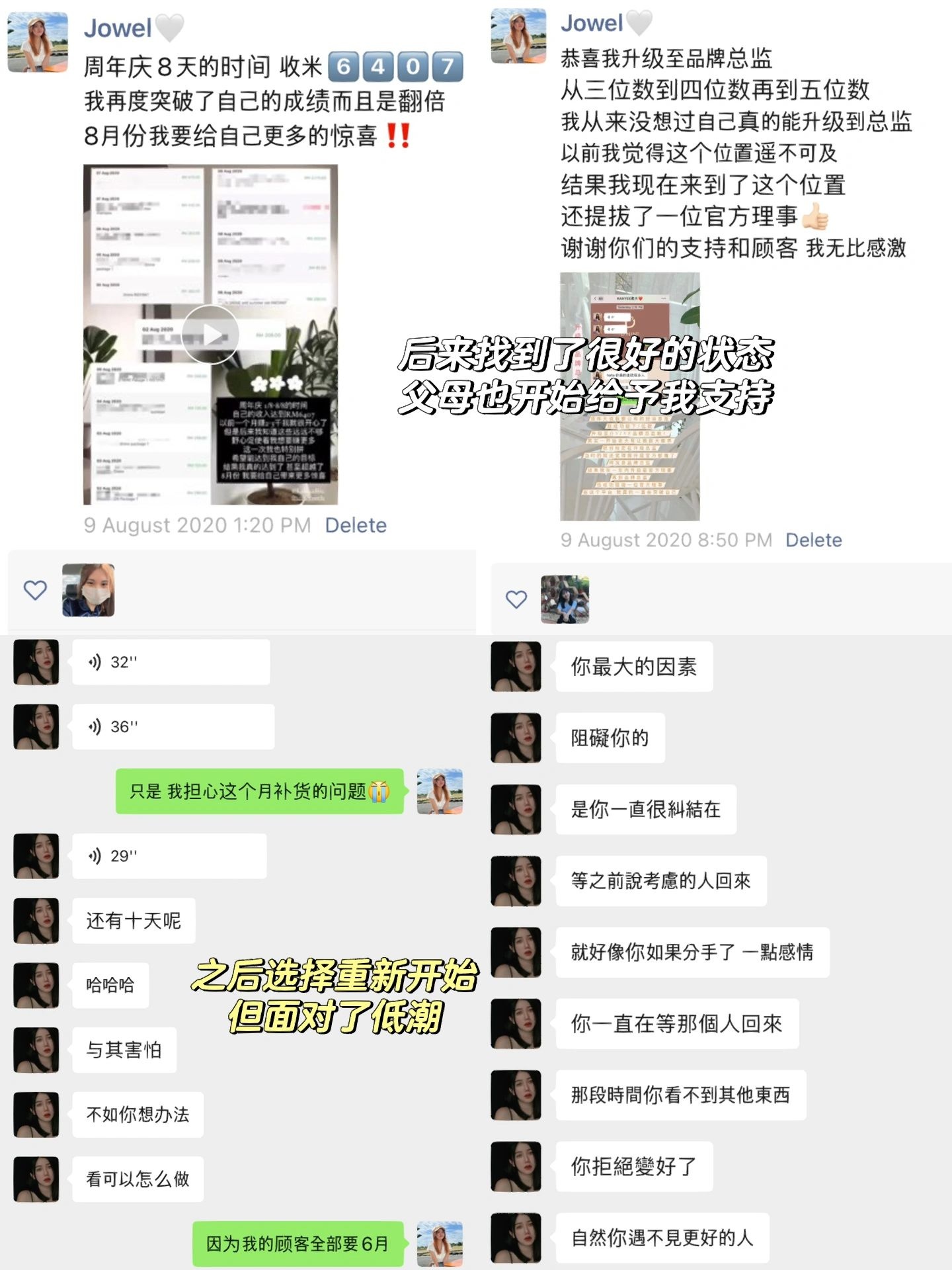 6年电商经验教你们创业如何不踩雷‼️
