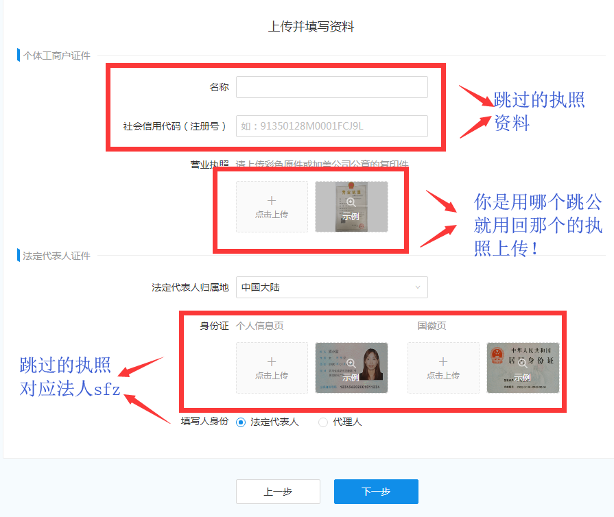 %title插图%num 跳对公技术教程