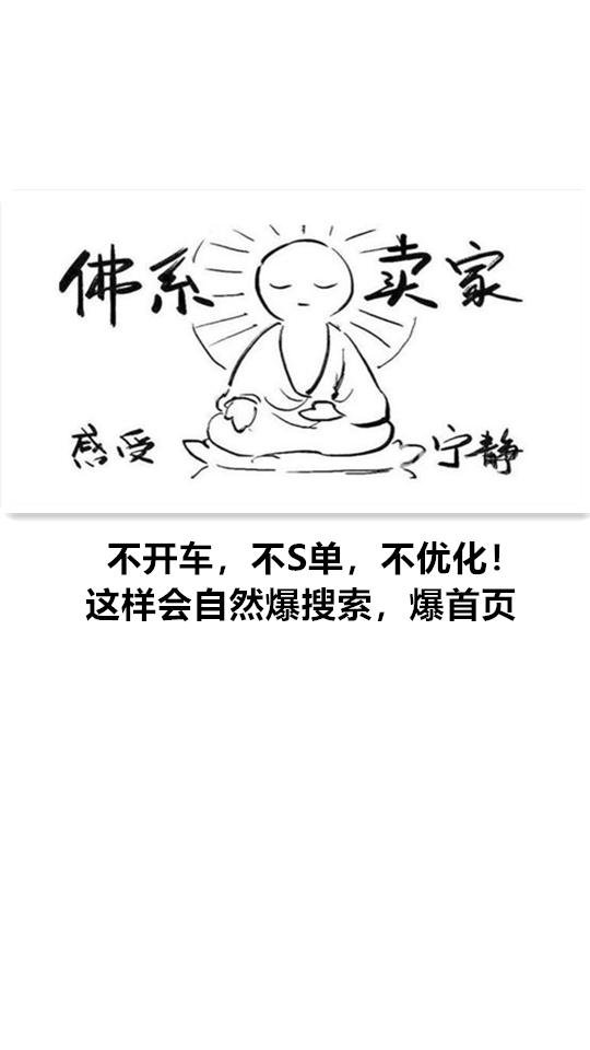 卖家类型测试：你属于哪一种？