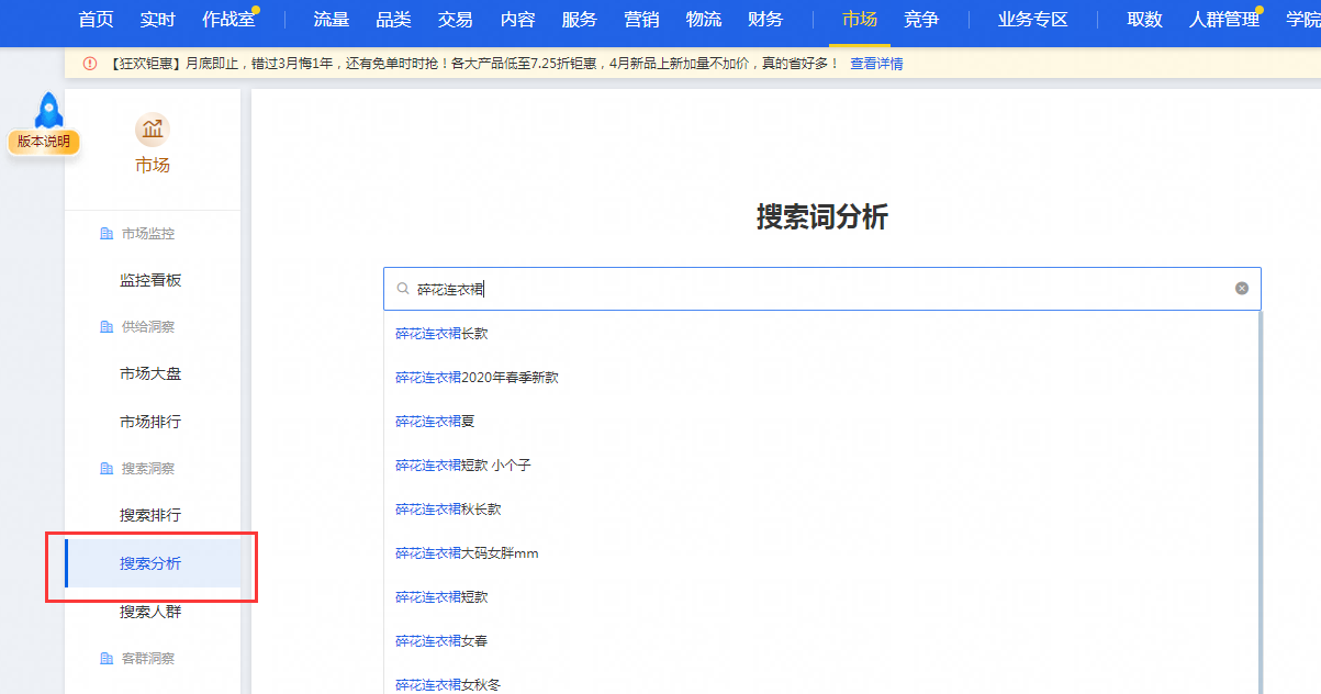 淘宝万能满分标题搜索流量解析