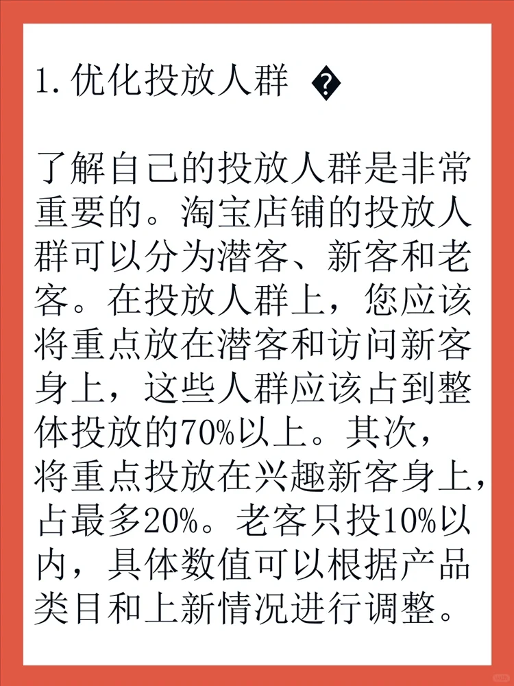 淘宝店铺自然流量少？这4招帮你解决