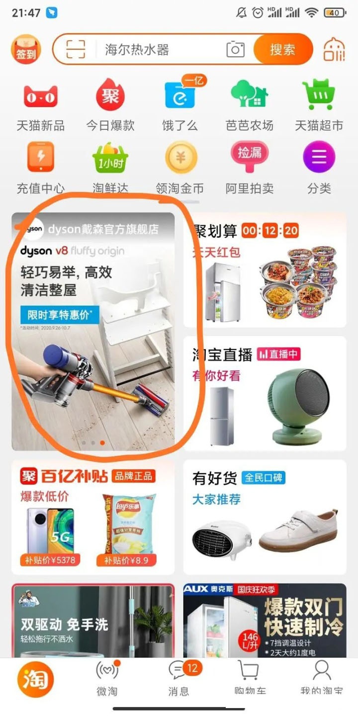 电商运营如何提升审美感