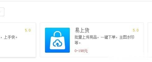 %title插图%num 网店工具很多,顺手的就那么几个,我都列出来了