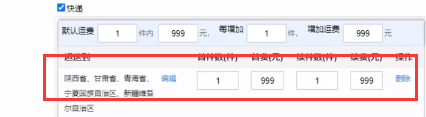%title插图%num 淘宝卖家谨防薅羊毛,千万别说不能发货
