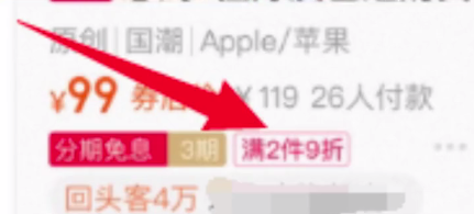 %title插图%num 产品发布时强制设置多件优惠?