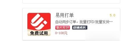 %title插图%num 网店工具很多,顺手的就那么几个,我都列出来了