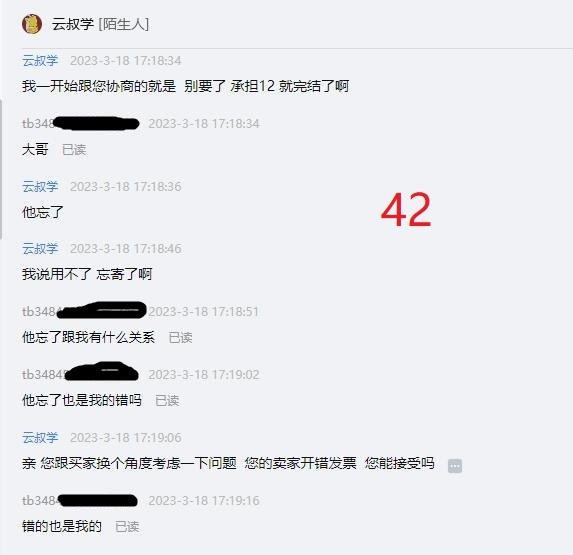 %title插图%num 2023年第一个做电商被小二整抑郁的商家