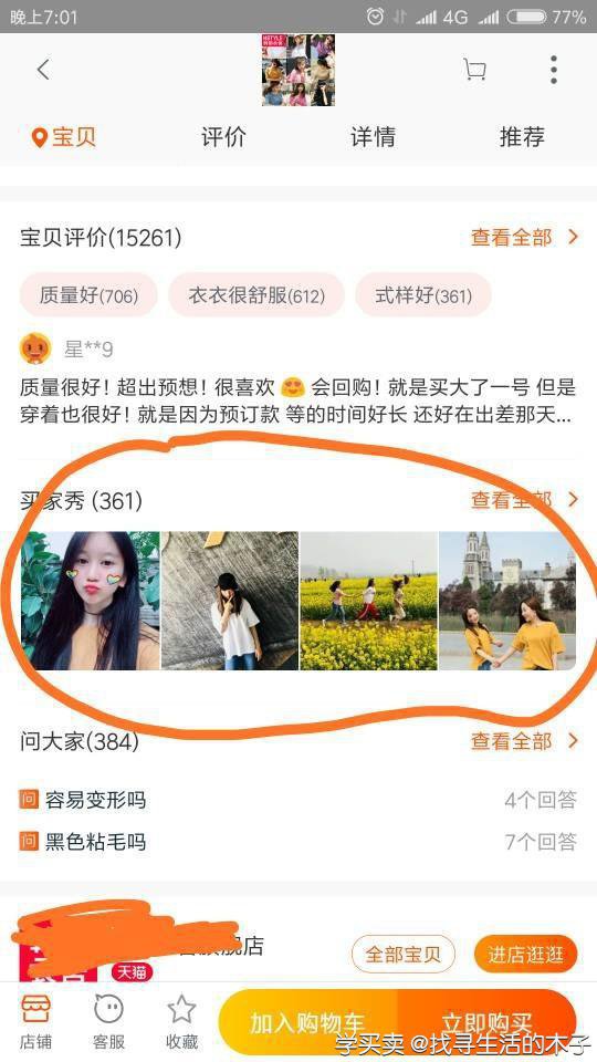 %title插图%num 操作指南:提升淘宝搜索流量的具体方法