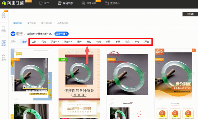%title插图%num 淘宝店铺如何装修才能迎接无线端时代?推荐一个好用的功能!