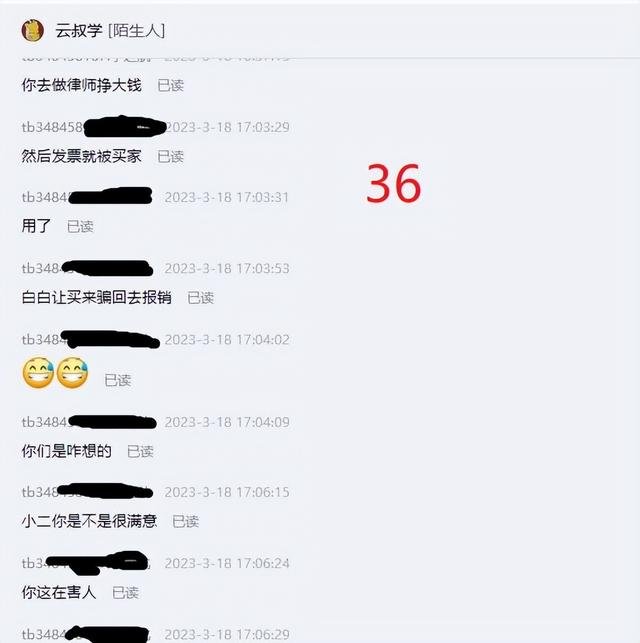 %title插图%num 2023年第一个做电商被小二整抑郁的商家