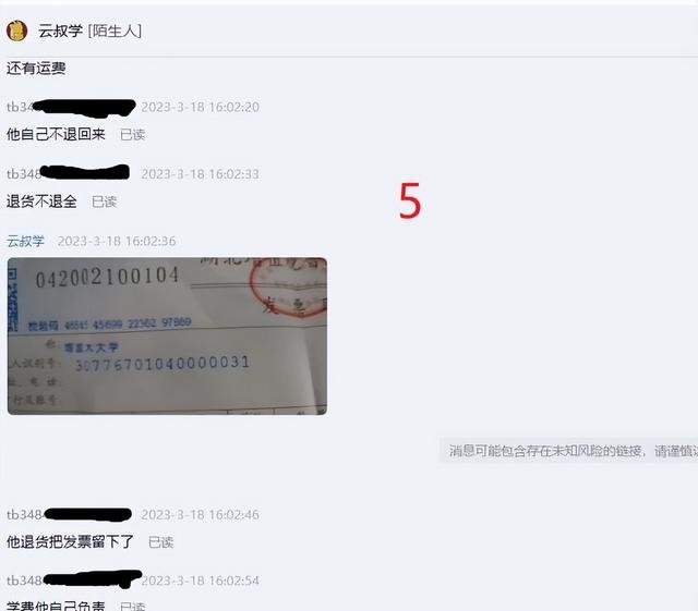 %title插图%num 2023年第一个做电商被小二整抑郁的商家
