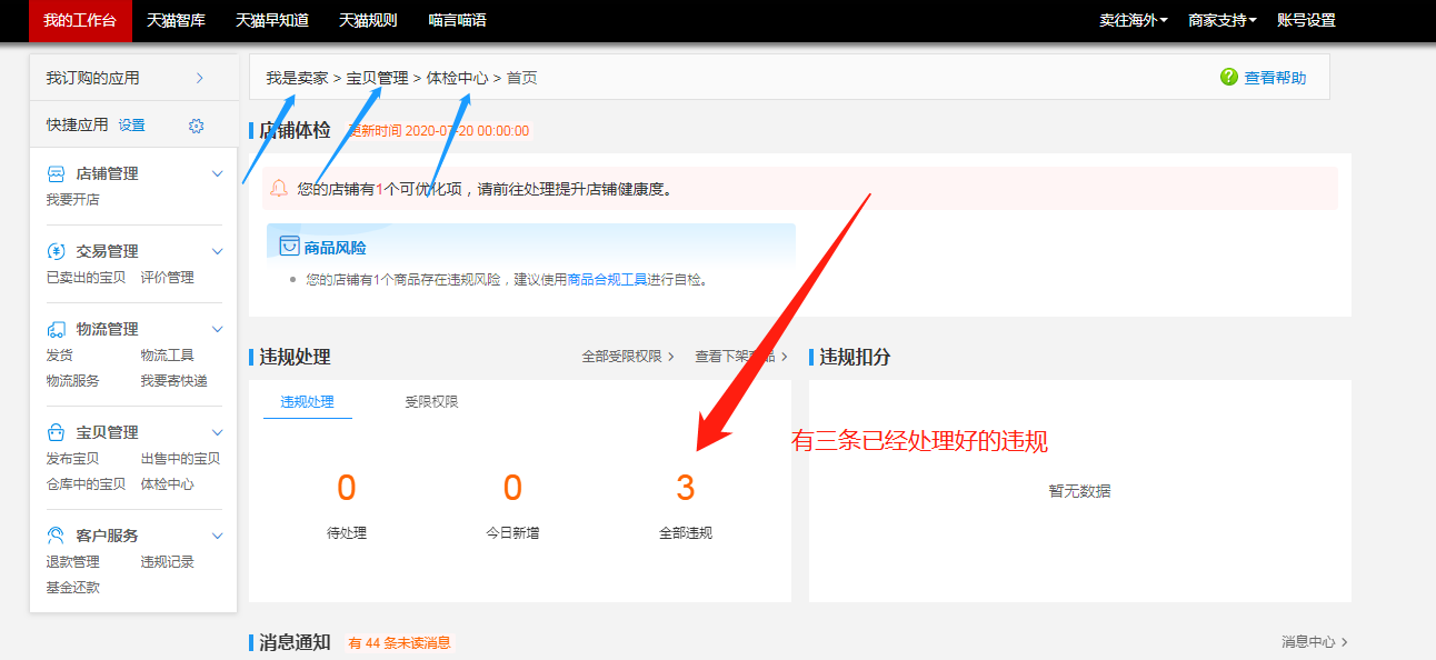 %title插图%num 店铺排名一直持续下降,那你肯定没有注意这四点.