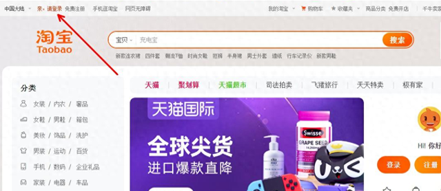 %title插图%num 淘宝重启网页版,说明了什么?