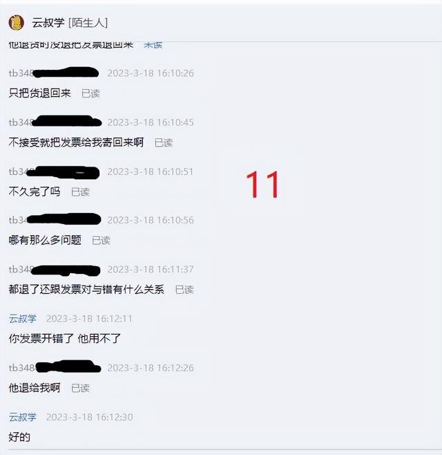%title插图%num 2023年第一个做电商被小二整抑郁的商家