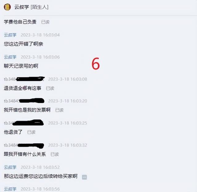 %title插图%num 2023年第一个做电商被小二整抑郁的商家