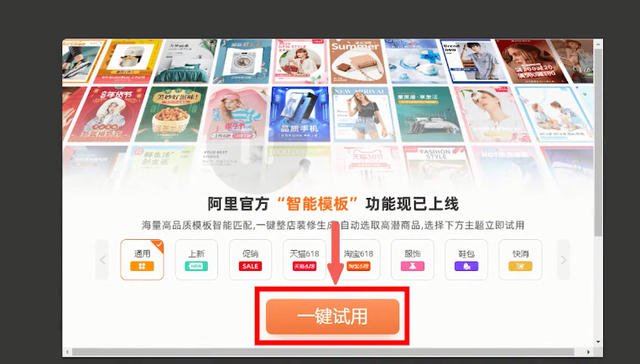 %title插图%num 淘宝店铺如何装修才能迎接无线端时代?推荐一个好用的功能!
