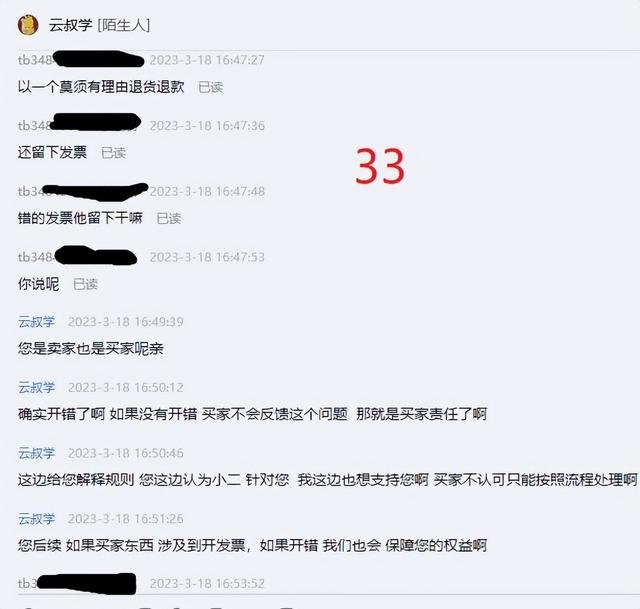 %title插图%num 2023年第一个做电商被小二整抑郁的商家
