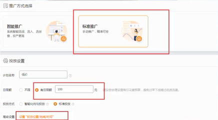 %title插图%num 做电商开直通车如何做到几毛钱一个点击转化还高